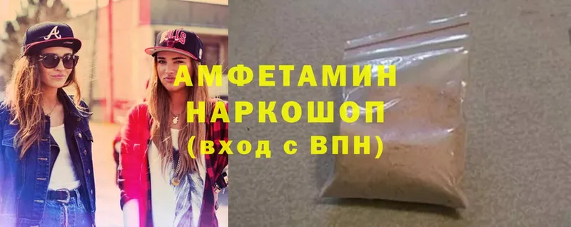 купить наркоту  Армянск  Amphetamine Розовый 